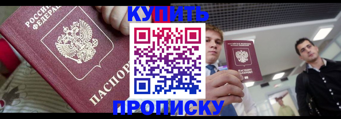 прописка гарантия в Омутнинске