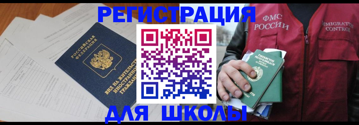 прописка иностранных граждан в Омутнинске