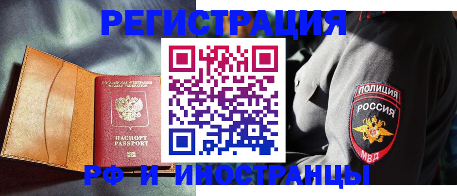 временная регистрация для школы в Омутнинске