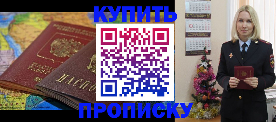 временная регистрация 2025 в Омутнинске